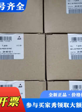 议价IB IL 24 PSDO 8-PAC   2985631议价
