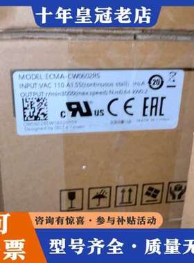 议价台达ECMA-CW0602RS伺服电机，正品，库存现可维修