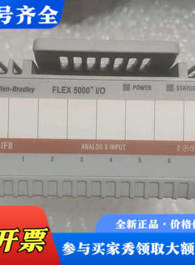 议价5094-IF8，罗克韦尔AB模块，Flex 5000系列，议价