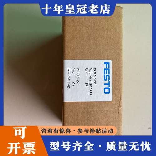 议价费斯托 记忆卡 CAMC-F-EP 订货号1911917 全可维修