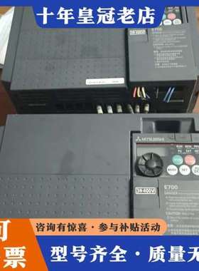 议价三菱5.5千瓦变频器型号FR-E740-5.5KCHT两可维修