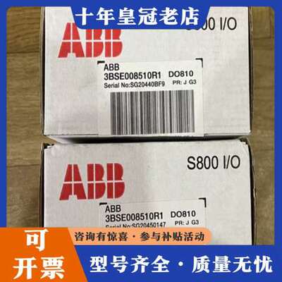 议价ABB DO810 模块 3BSE008510R1可维修