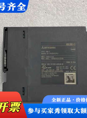 议价三菱MELSEC-Q CPU模块Q13UDVCPU，成色不错议价