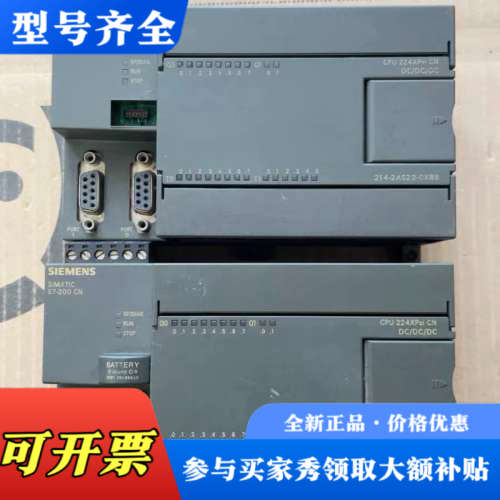 议价s7-200 CPU 224XPsi CN  DC/D议价