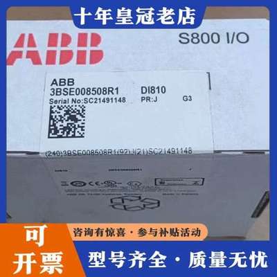 议价ABB模块 DI810 3BSE008508R1 正品可维修