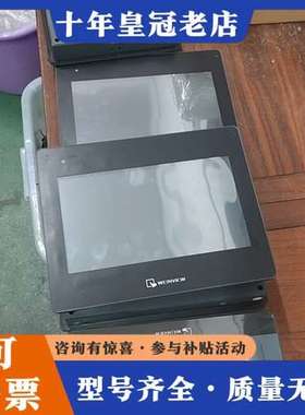 议价威纶10寸触摸屏，型号：cMT1107X，库存7台，年份22可维修