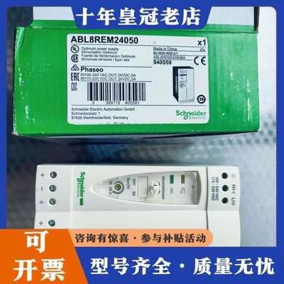 议价开关电源，ABL8REM24050,输入100可维修