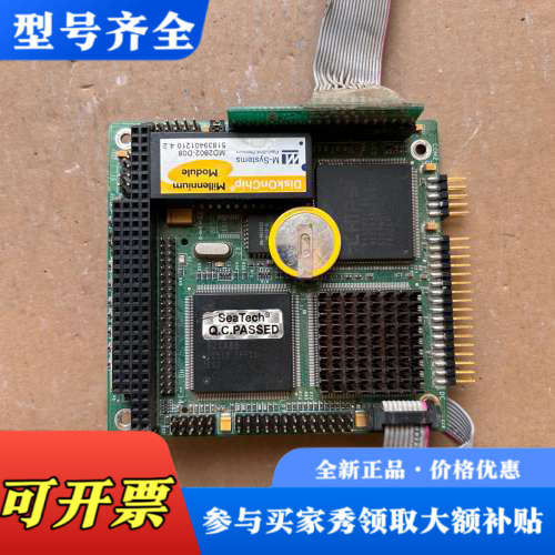 议价思泰基SeaTech工控主板ST104-1043424，议价