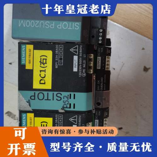 议价电源模块6EP1334-3BA10-8AB0一个，6E可维修