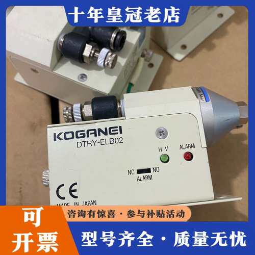 议价KOGANEI静电消除器DTRY-ELB02 4组可维修