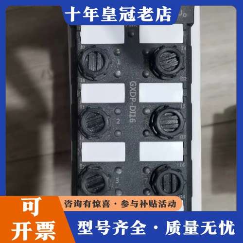 议价未拆封GSEE吉诺 GXDP-DI16正总线连接模块，感可维修
