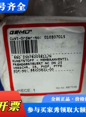议价GEMU盖米隔膜阀，型号690 25D78205E11/N，议价