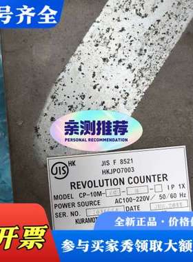 议价REVOLUTION COUNTER  KURAMOTO议价