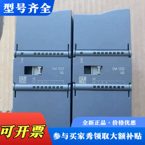 议价s7-1200PLC  SM 1232 AQ  6ES议价