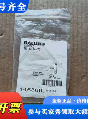 议价BAM00AZ 巴鲁夫 传感器配件 BES 12-FA-70  A38*议价
