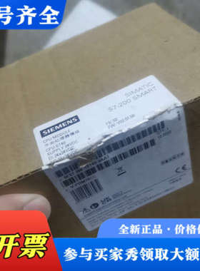 议价PLC   CPU  ST40  6ES7 288-1议价