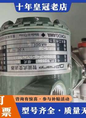 议价YOKOGAWA横河EJA210A智能变送器，未使用，工可维修
