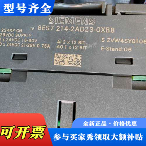 议价PLC，型号CPU 224XP CN，6ES7 214议价