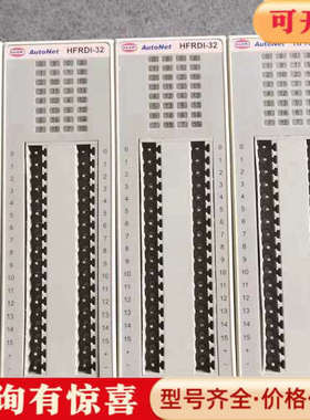 议价HFRDI-32 HFRDO-32B 32A 1616 HF议价