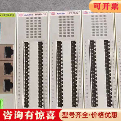 议价HFRDI-32 HFRDO-32B 32A 1616 HF议价