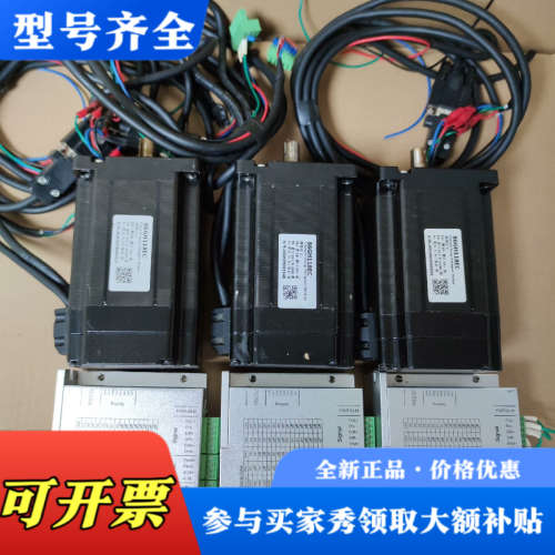 议价86闭环步进电机套装，电机型号86GH118EC，机身长议价
