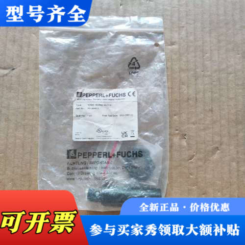 议价NRB8-18GM50-E2-C-V1 倍加福 接近开关 PN 264611  A38*议价