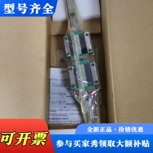 议价HIWIN直线模组一套HGW25CC 2R450 20H议价