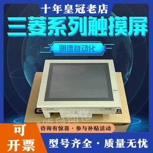 议价三菱触摸屏F940GOT-SWD-C F940GOT可维修