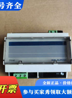 议价SUPCON浙大中控PS540议价