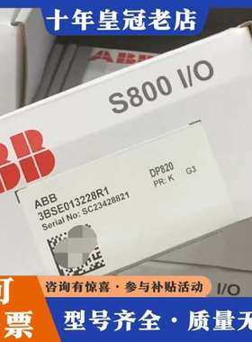 议价DP820/3BSE013228R1 ABB模块可维修