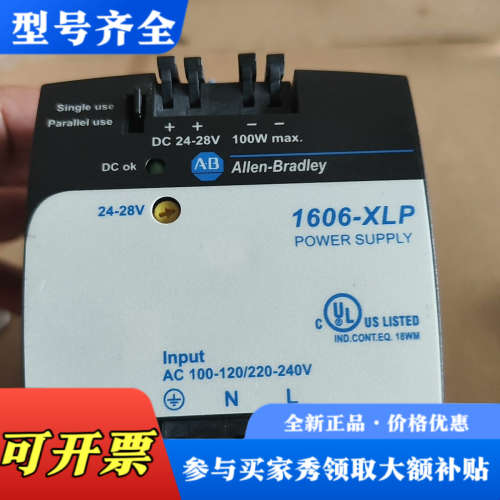 议价AB罗克韦尔 1606-XLP100E开关电源,品,功能议价