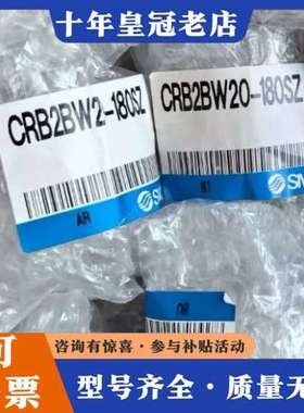 议价CRB2BW20-180SZ，气缸，旋转气缸。可维修