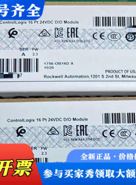议价型号1756-OB16D，AB罗克韦尔 ControlLog议价