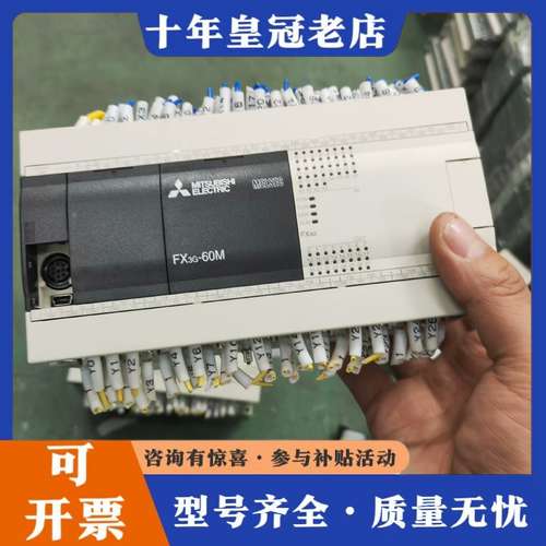 议价三菱PLC，型号：FX3G-60MR/ES-A ，日本正可维修