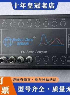 议价涵测光电LED Smart Analyser，16通道LED可维修