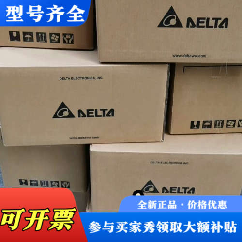 议价台达变频器 VFD7A5MS21ANSAA正品,质保议价