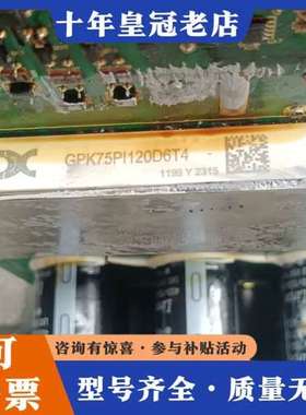 议价有一张变频器主板，的，带模块，GPK75PI120D6T可维修