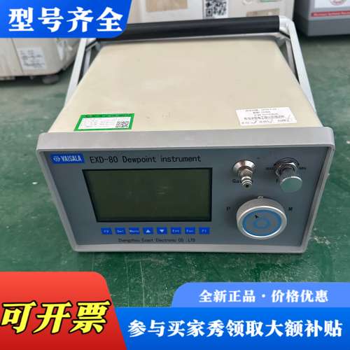 议价维萨拉EXD-80精密露点仪 高精度传感器 温湿度测试仪 带议价