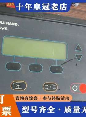 议价索兰控制器，英格索兰空压机 E66268  39875158可维修