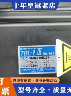 议价TSM电机1006N6940E234正品 议价可维修