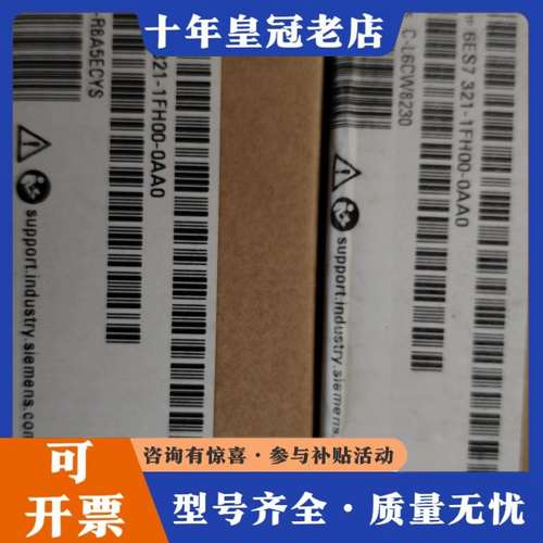 议价6ES7321-1FH00-0AA0未拆封可维修