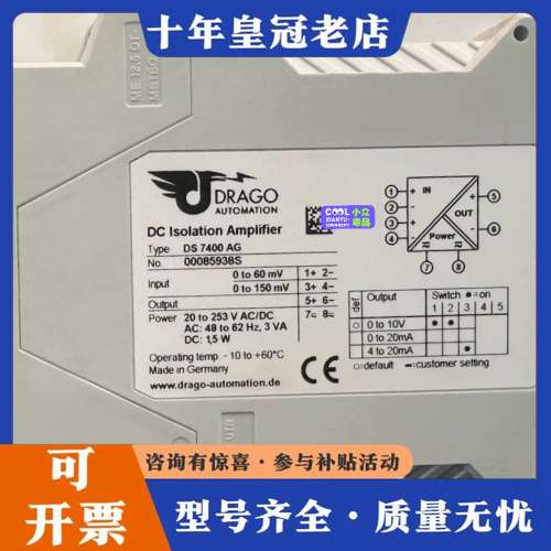 议价德国DRAGO隔离变送器DS7400AG，00085938S可维修