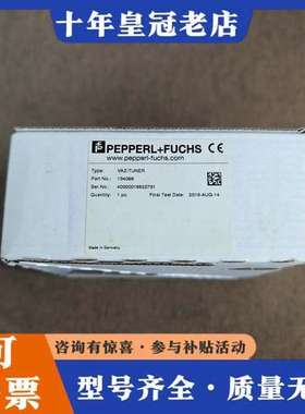 议价PEPPERL+FUCHS 倍加福 VAZ-TUNER 13可维修
