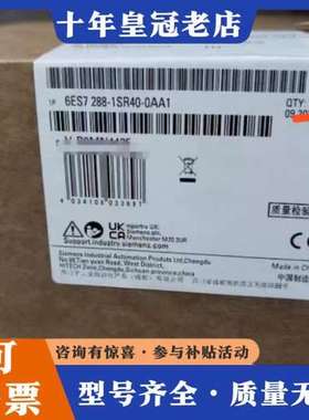 议价6ES7288-1SR40-0AA1可维修
