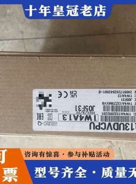 议价三菱模块Q13UDVCPU一台，实物如下图所示，可维修
