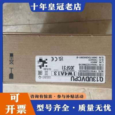 议价三菱模块Q13UDVCPU一台，实物如下图所示，可维修