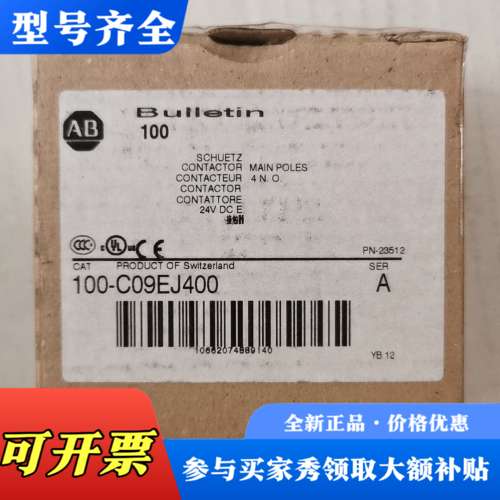 议价AB罗克韦尔接触器100-C09EJ400A，100-C40议价