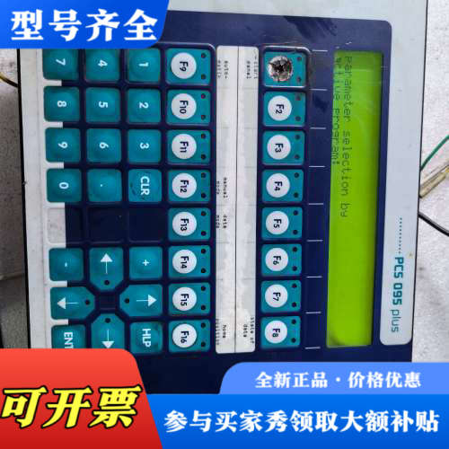 议价LAUER劳尔PCS095 plus人机界面,,型号议价