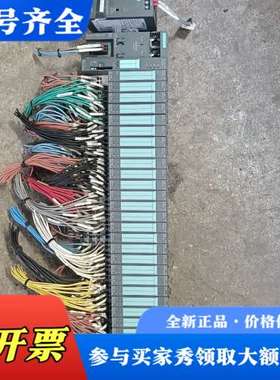 议价ET200SPLC一组具体型号个数和参数图片都有标议价