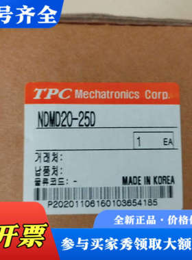 议价NDMD20-25DTPC气缸正品议价